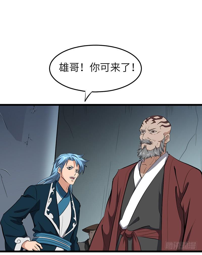 《混沌剑神（驯鹿版）》第138话 援军 第2页