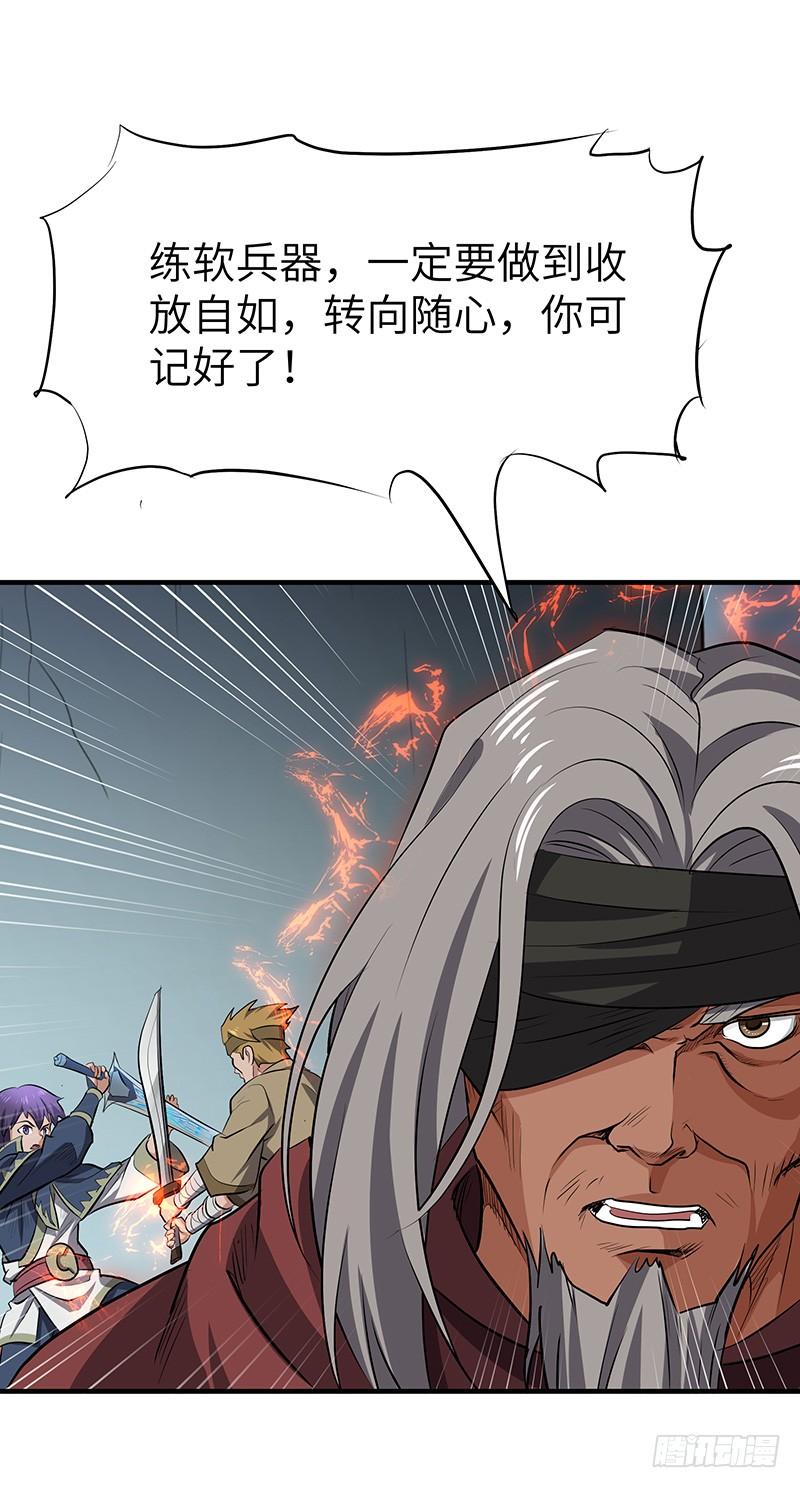 《混沌剑神（驯鹿版）》第138话 援军 第15页