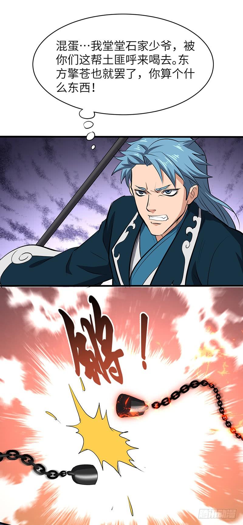 《混沌剑神（驯鹿版）》第138话 援军 第12页
