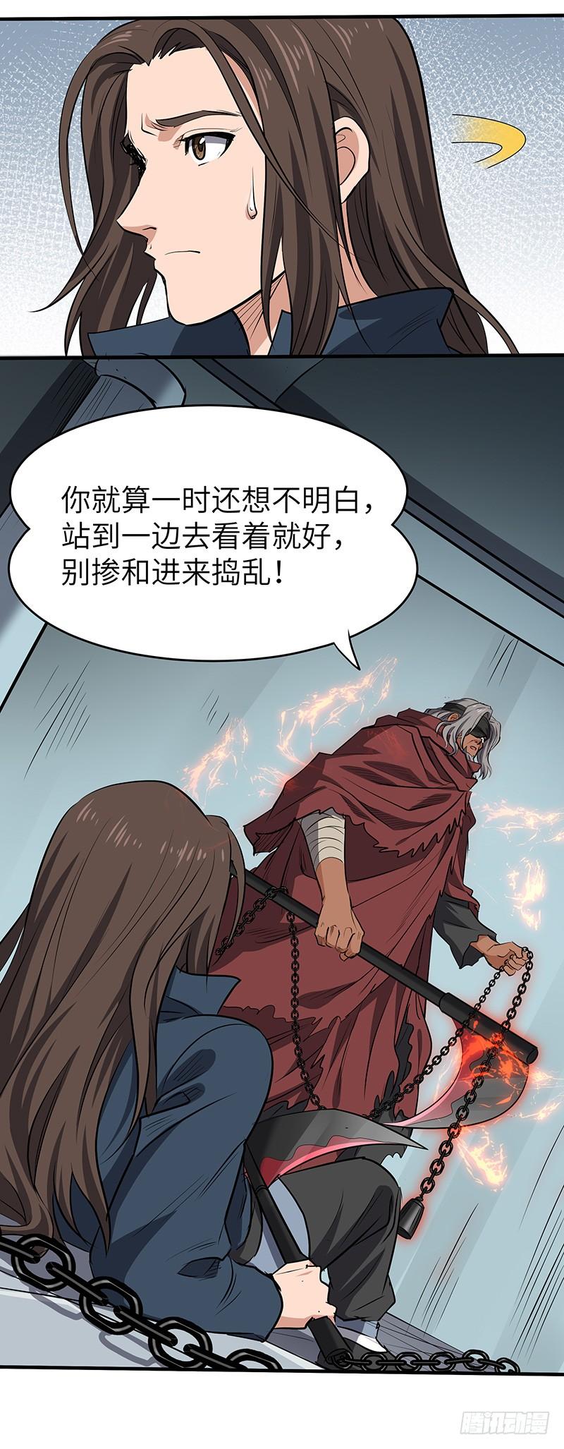 《混沌剑神（驯鹿版）》第138话 援军 第25页