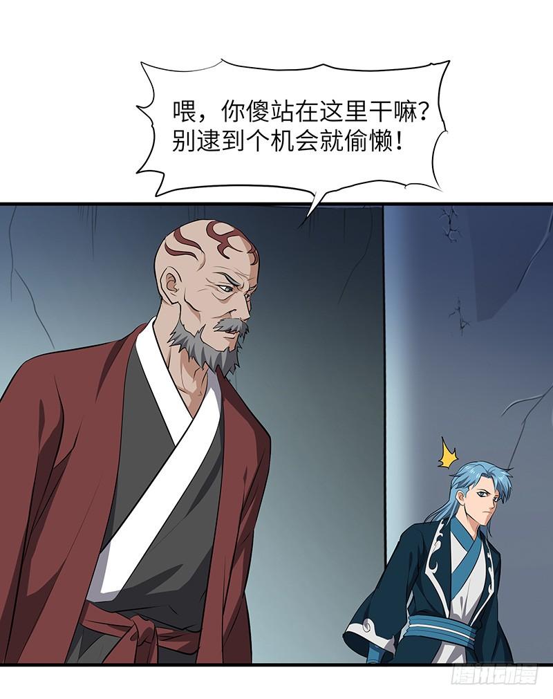 《混沌剑神（驯鹿版）》第138话 援军 第10页