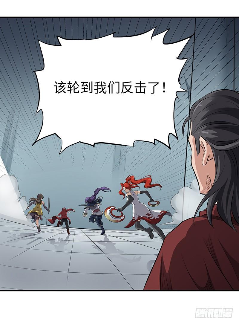 《混沌剑神（驯鹿版）》第139话 援军2 第22页
