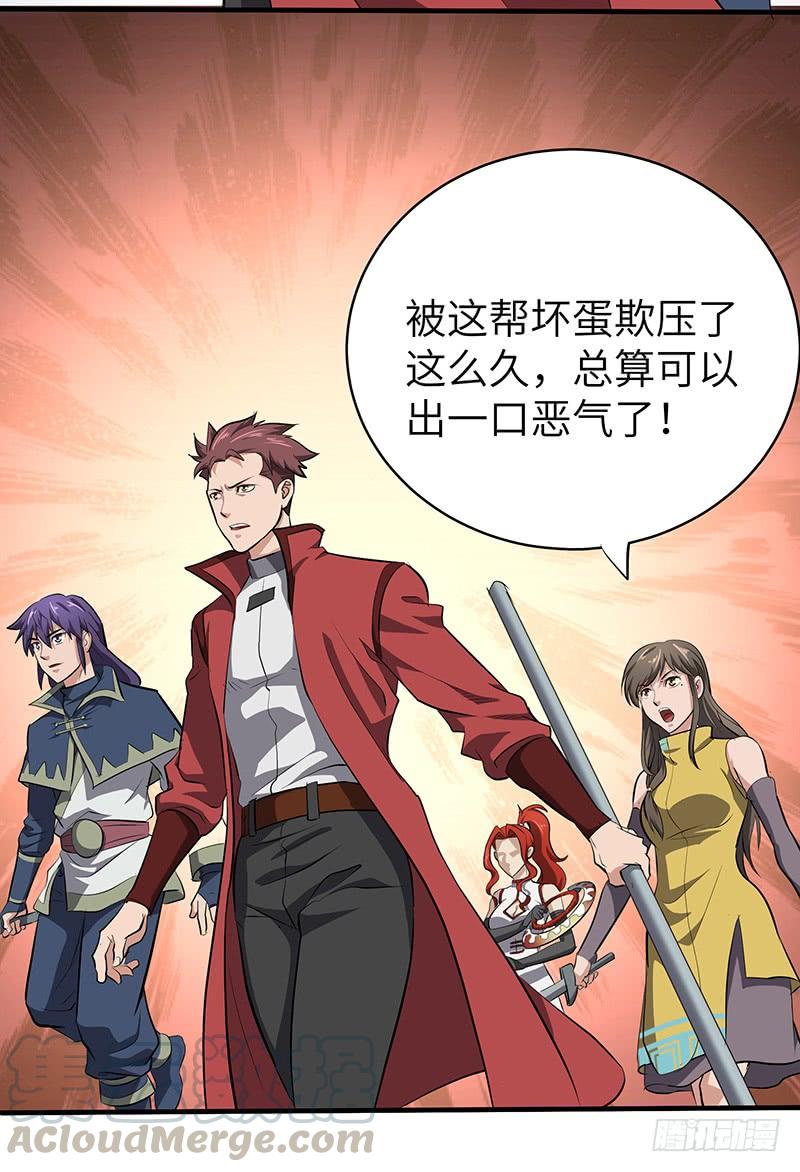 《混沌剑神（驯鹿版）》第139话 援军2 第21页