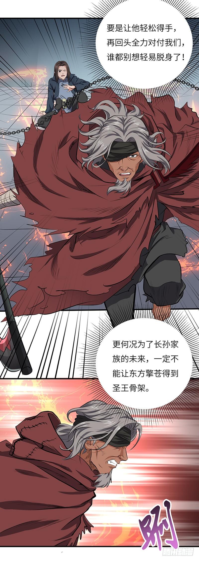 《混沌剑神（驯鹿版）》第139话 援军2 第6页