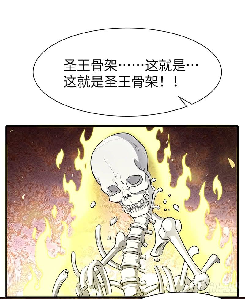 《混沌剑神（驯鹿版）》第140话 得手 第16页