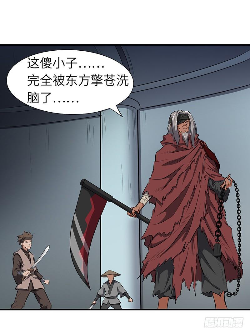 《混沌剑神（驯鹿版）》第140话 得手 第7页
