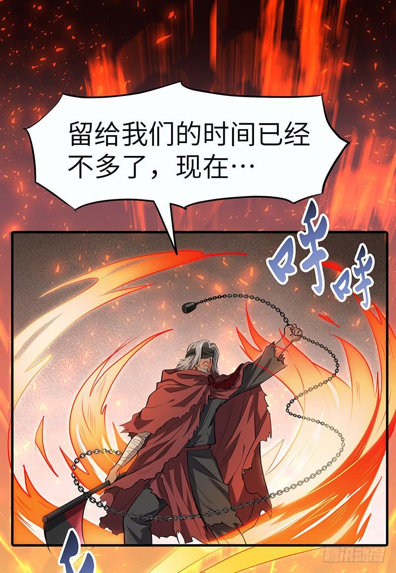 《混沌剑神（驯鹿版）》第140话 得手 第8页