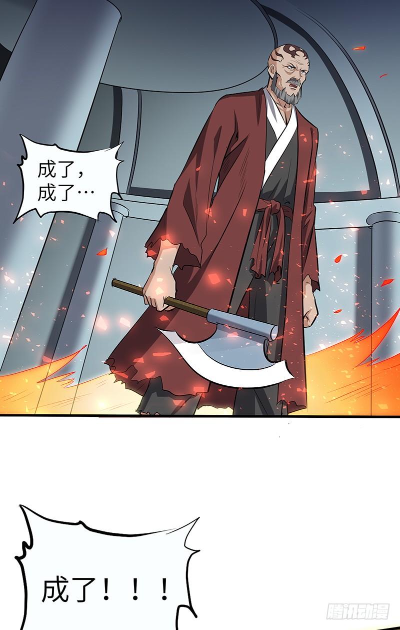 《混沌剑神（驯鹿版）》第140话 得手 第12页
