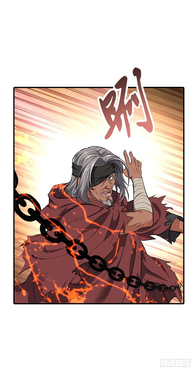 《混沌剑神（驯鹿版）》第141话 戒指的裂痕 第17页