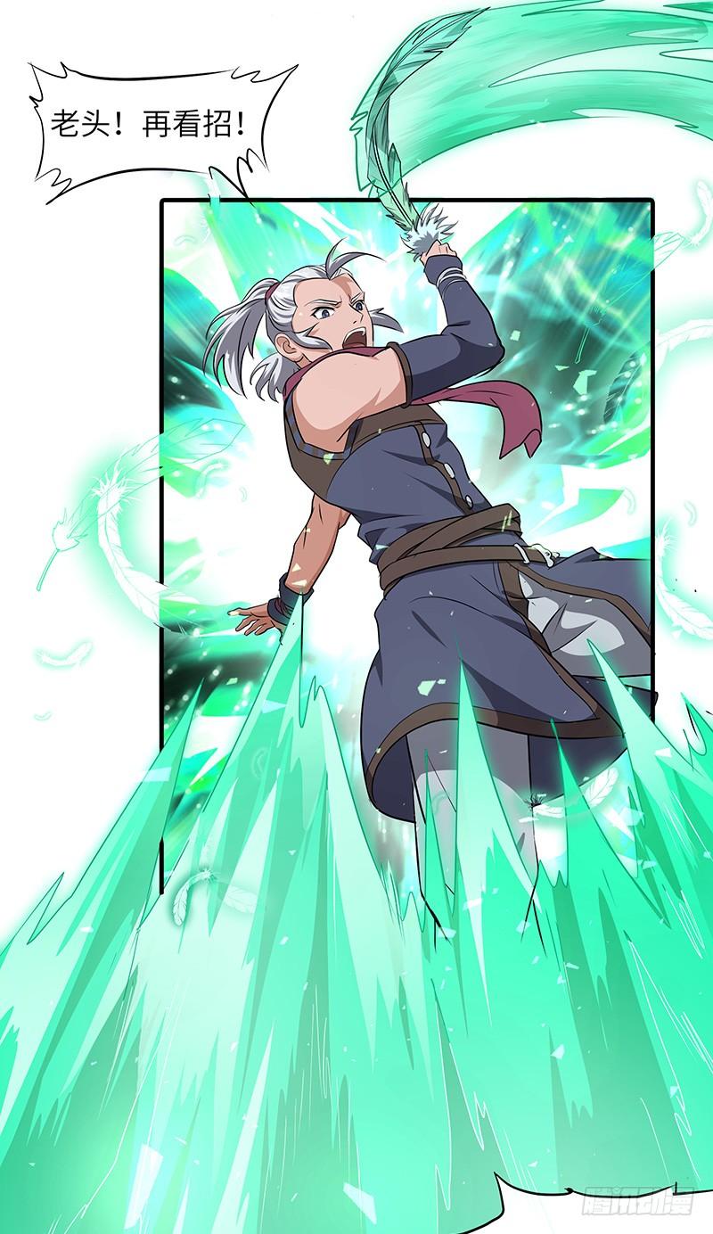 《混沌剑神（驯鹿版）》第141话 戒指的裂痕 第13页