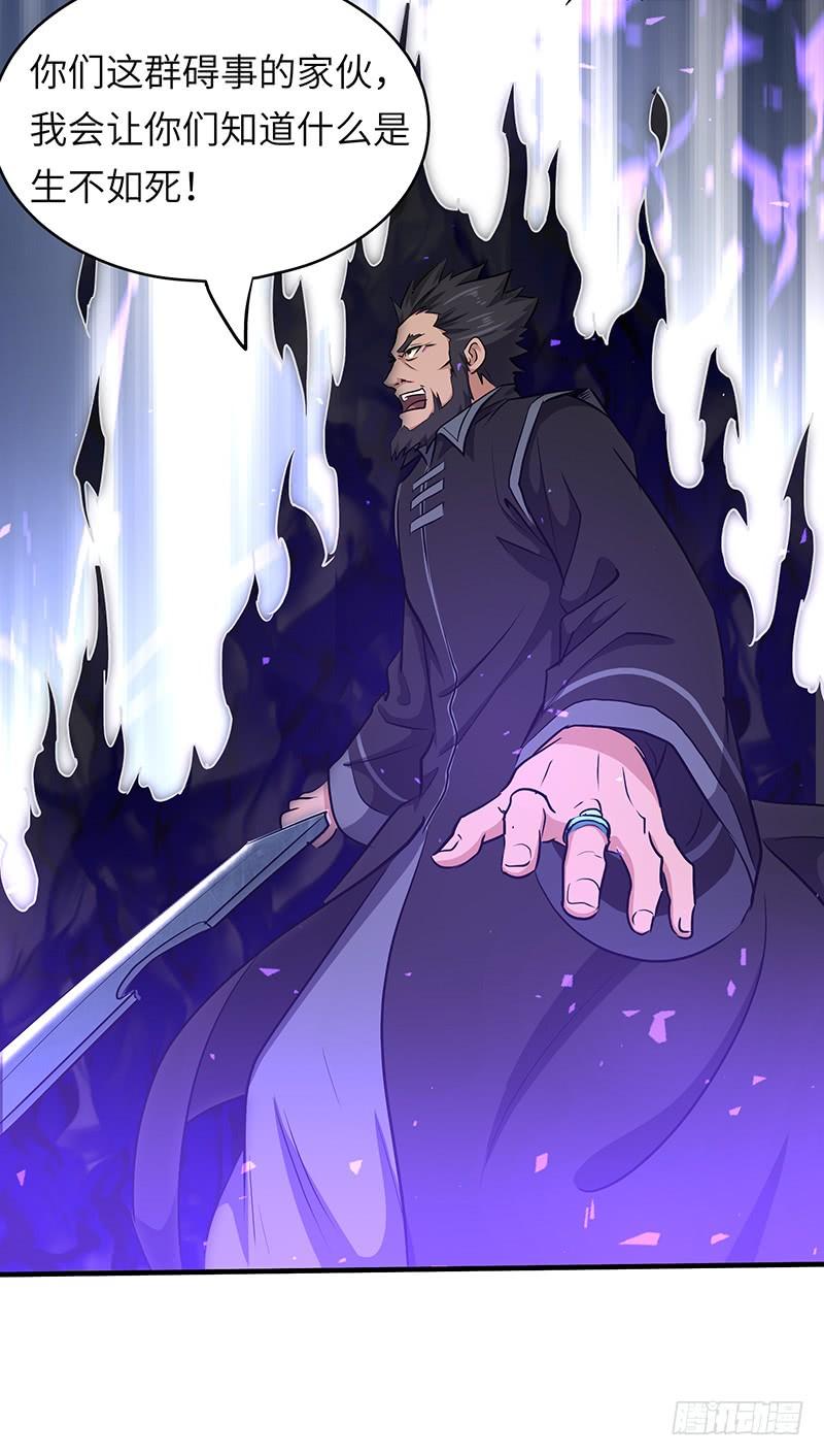 《混沌剑神（驯鹿版）》第141话 戒指的裂痕 第23页