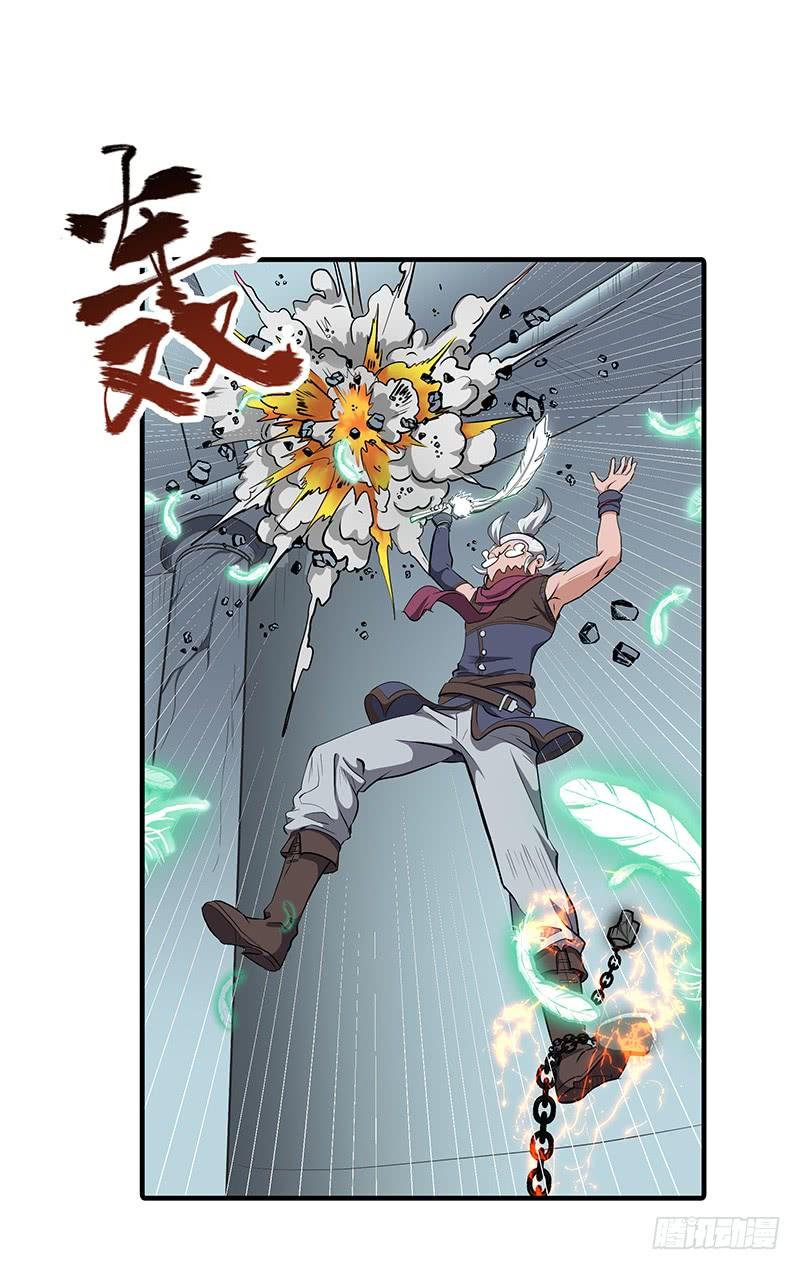 《混沌剑神（驯鹿版）》第141话 戒指的裂痕 第19页