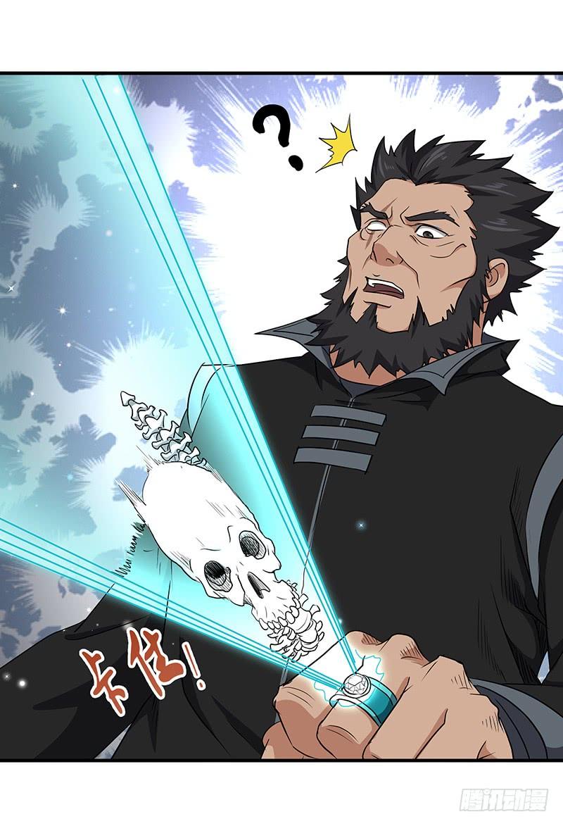 《混沌剑神（驯鹿版）》第141话 戒指的裂痕 第3页