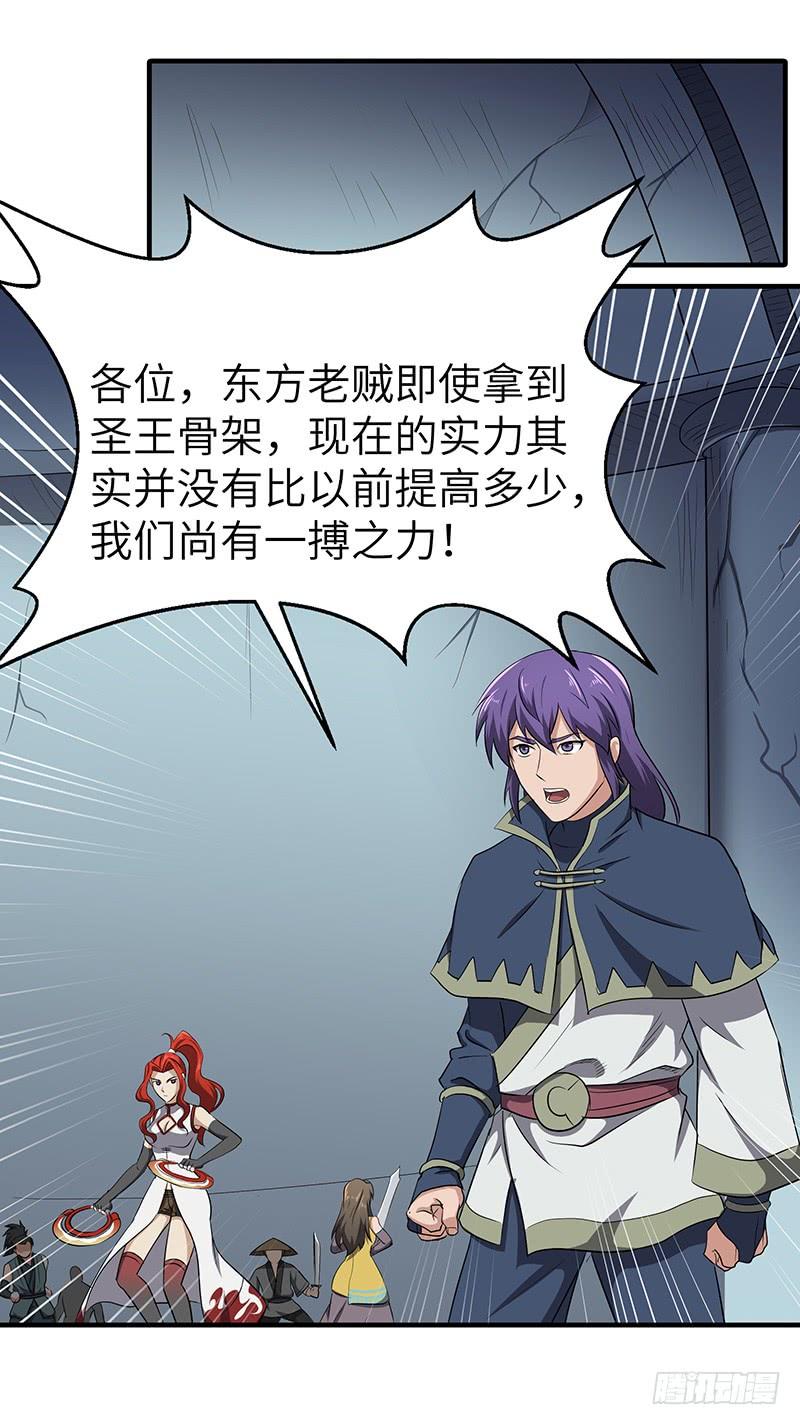 《混沌剑神（驯鹿版）》第141话 戒指的裂痕 第7页