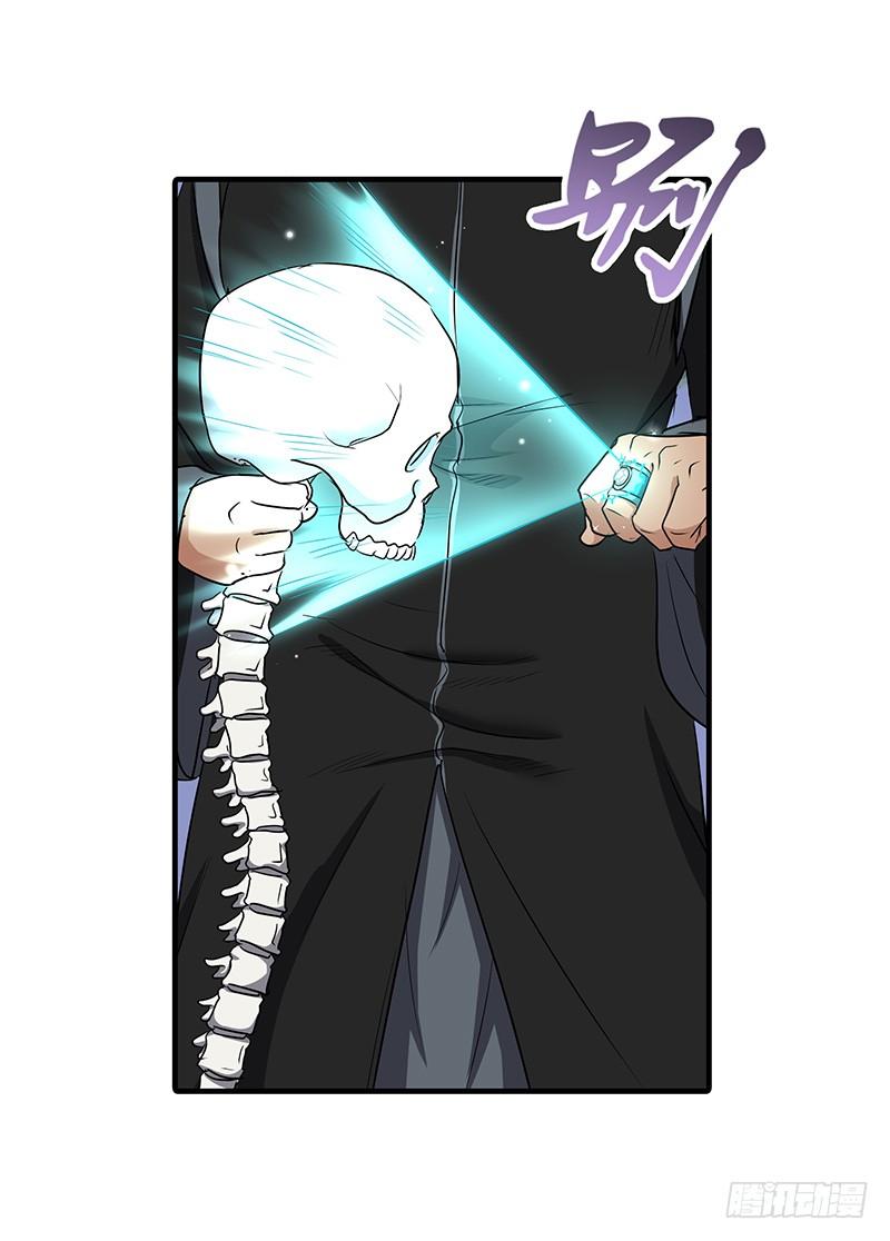 《混沌剑神（驯鹿版）》第141话 戒指的裂痕 第2页