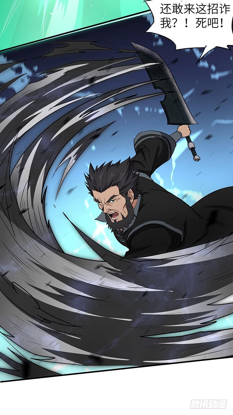 《混沌剑神（驯鹿版）》第141话 戒指的裂痕 第14页