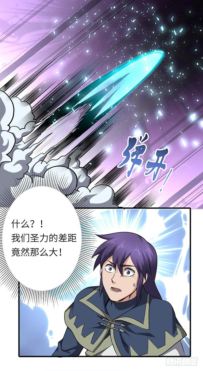 《混沌剑神（驯鹿版）》第142话 崩坏 第14页