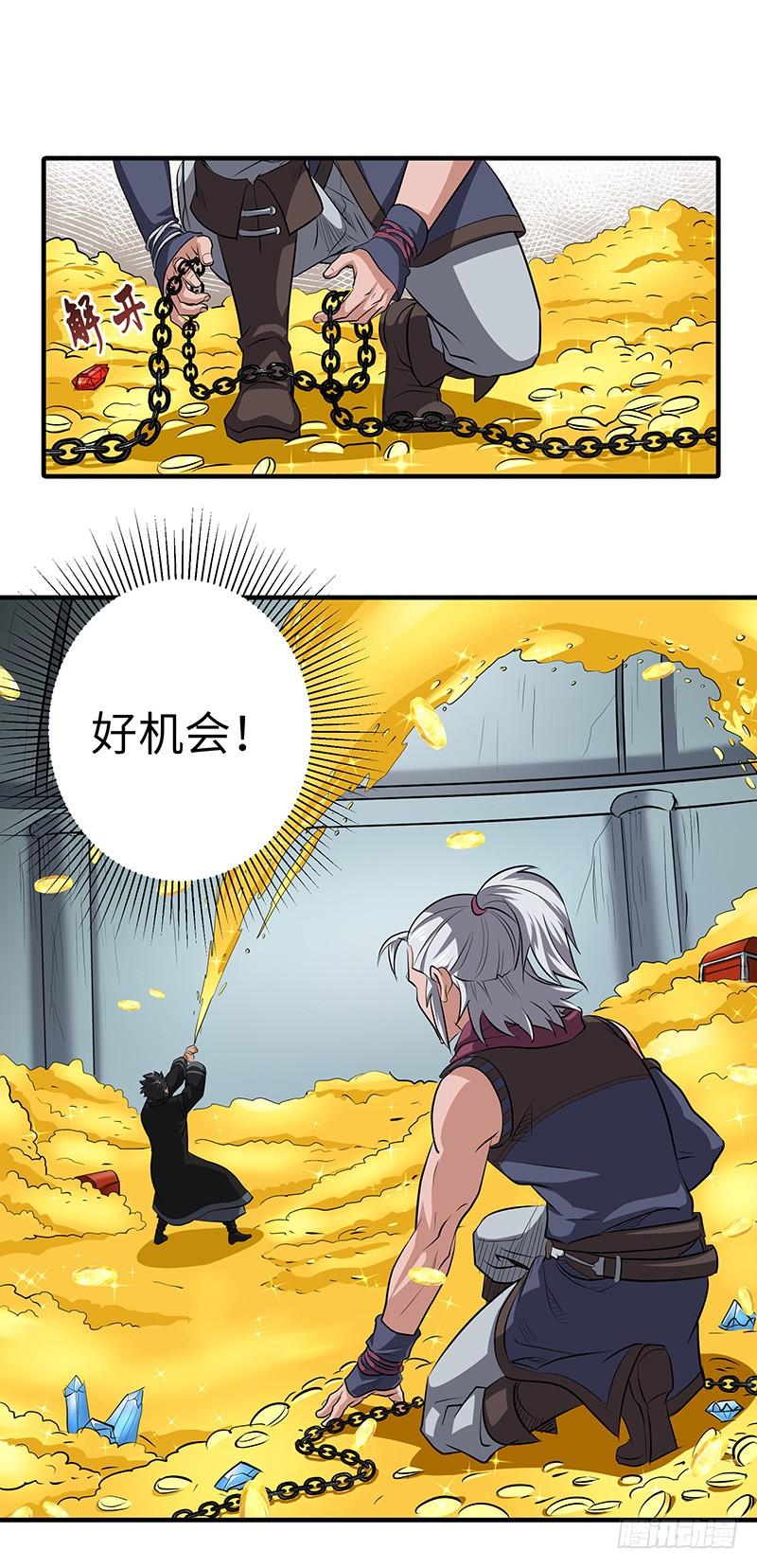 《混沌剑神（驯鹿版）》第142话 崩坏 第8页