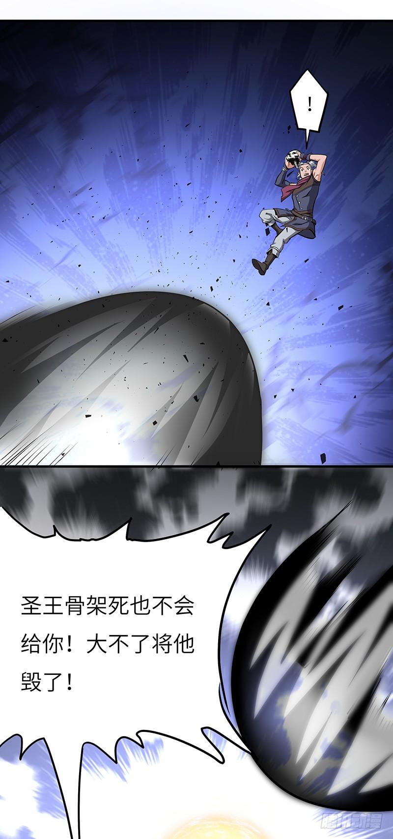 《混沌剑神（驯鹿版）》第142话 崩坏 第15页