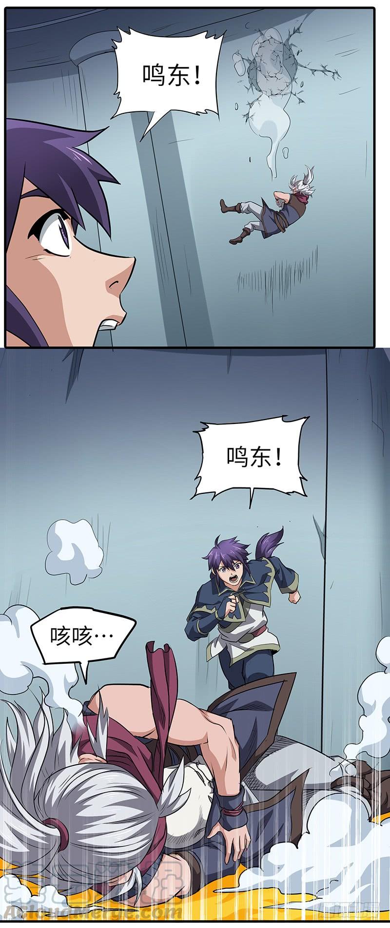 《混沌剑神（驯鹿版）》第142话 崩坏 第21页