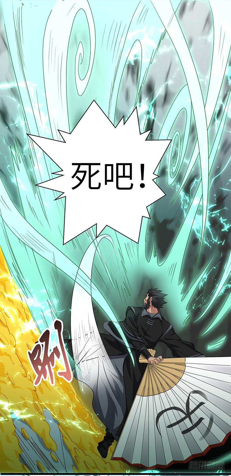 《混沌剑神（驯鹿版）》第143话 大杀四方 第3页
