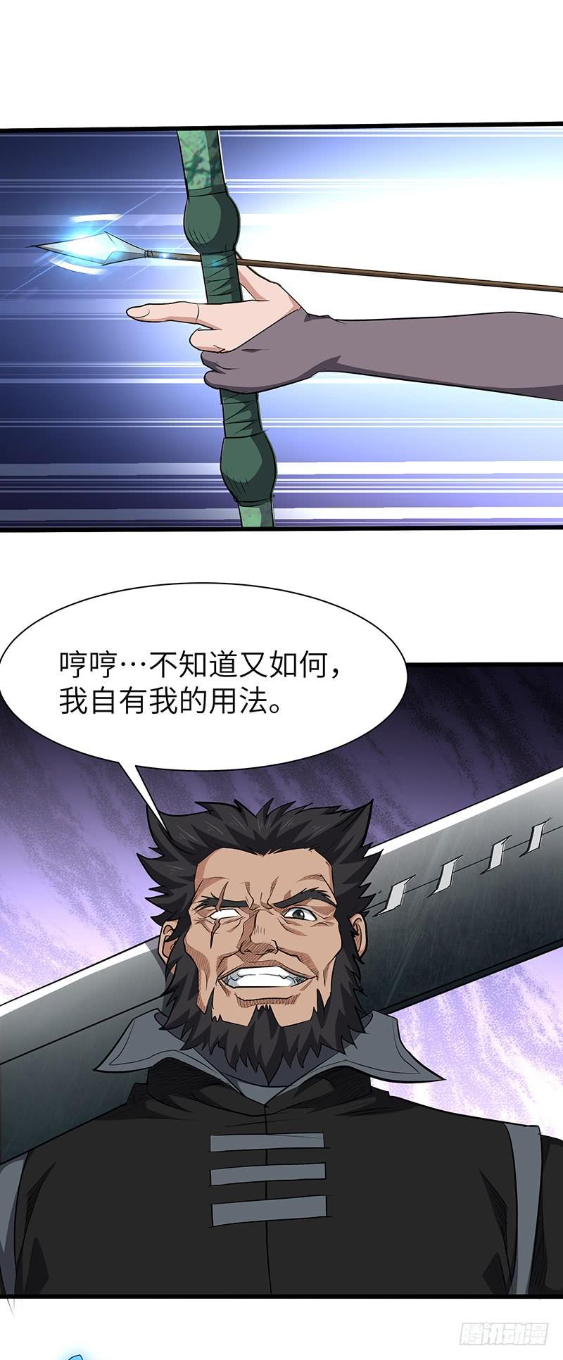 《混沌剑神（驯鹿版）》第143话 大杀四方 第20页