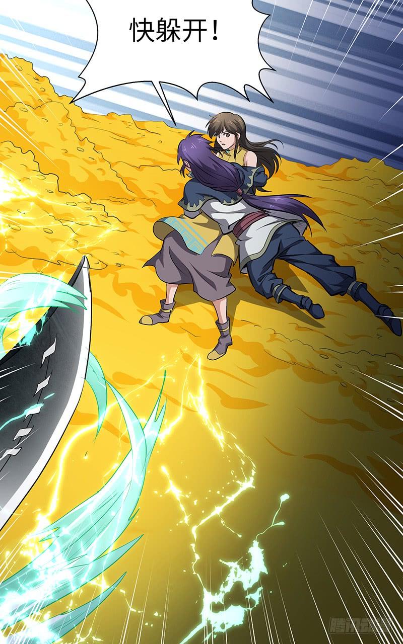 《混沌剑神（驯鹿版）》第143话 大杀四方 第30页