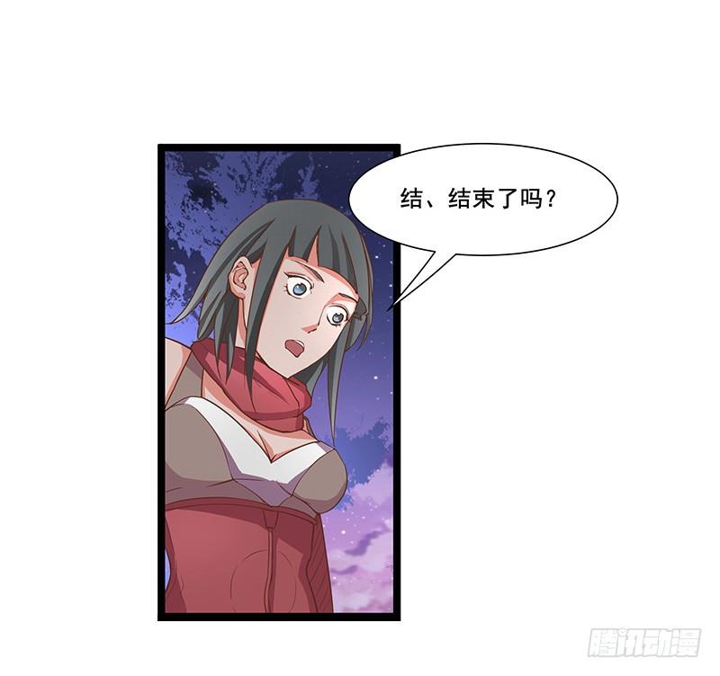 《混沌剑神（驯鹿版）》第14话 血战群狼 第25页