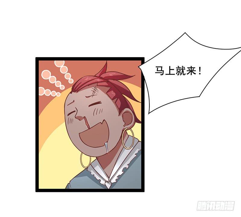 《混沌剑神（驯鹿版）》第14话 血战群狼 第29页