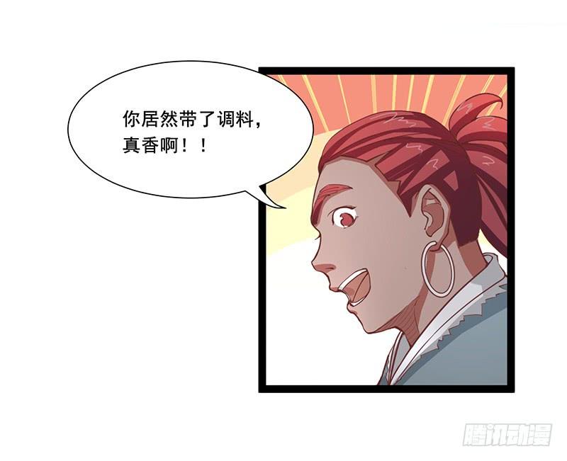《混沌剑神（驯鹿版）》第14话 血战群狼 第35页