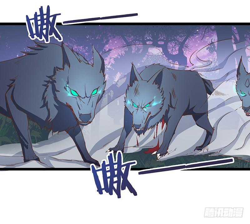 《混沌剑神（驯鹿版）》第14话 血战群狼 第23页