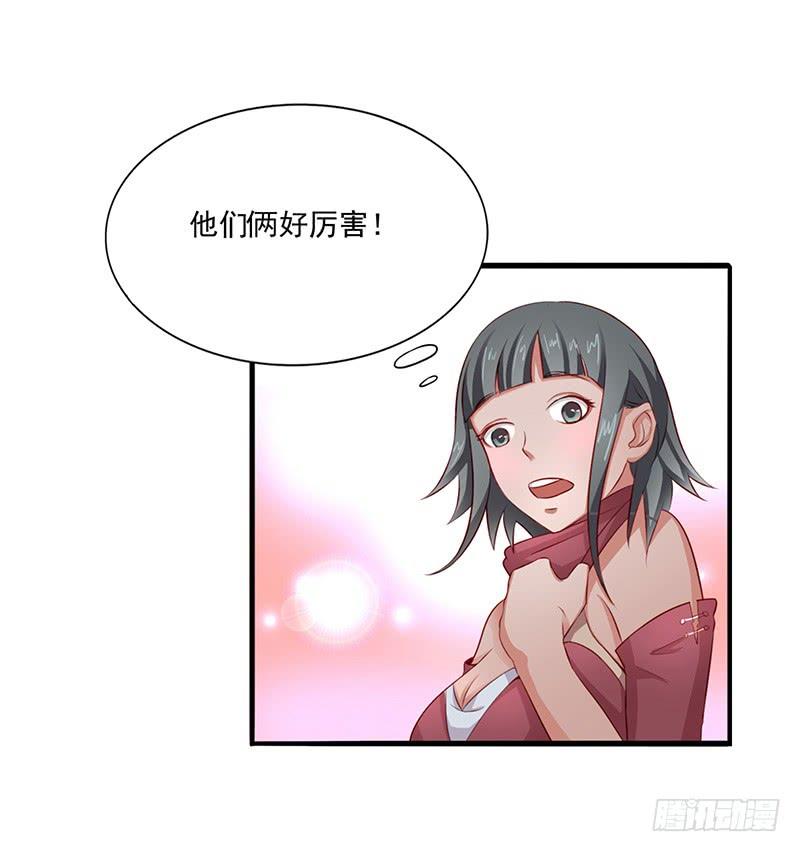 《混沌剑神（驯鹿版）》第14话 血战群狼 第8页