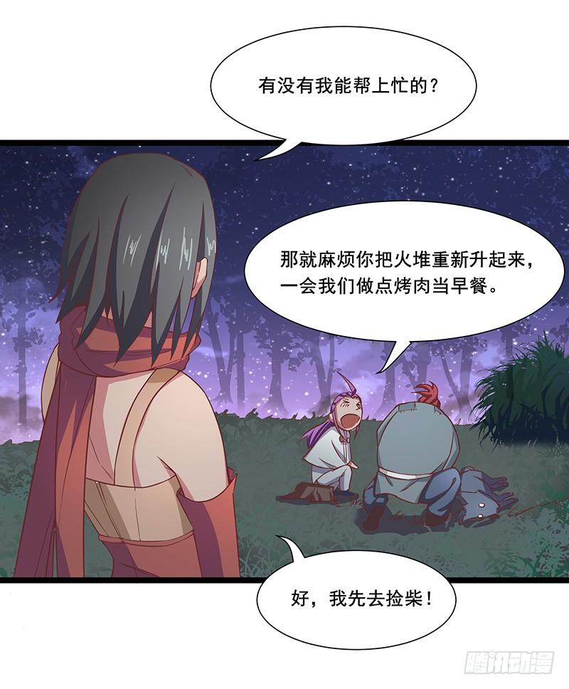 《混沌剑神（驯鹿版）》第14话 血战群狼 第30页