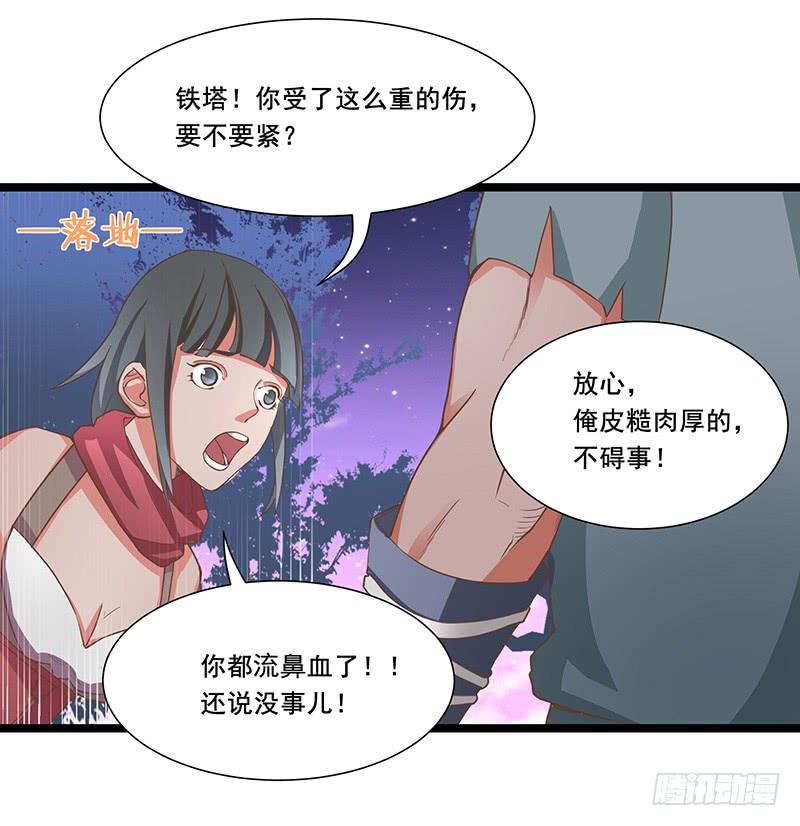 《混沌剑神（驯鹿版）》第14话 血战群狼 第27页