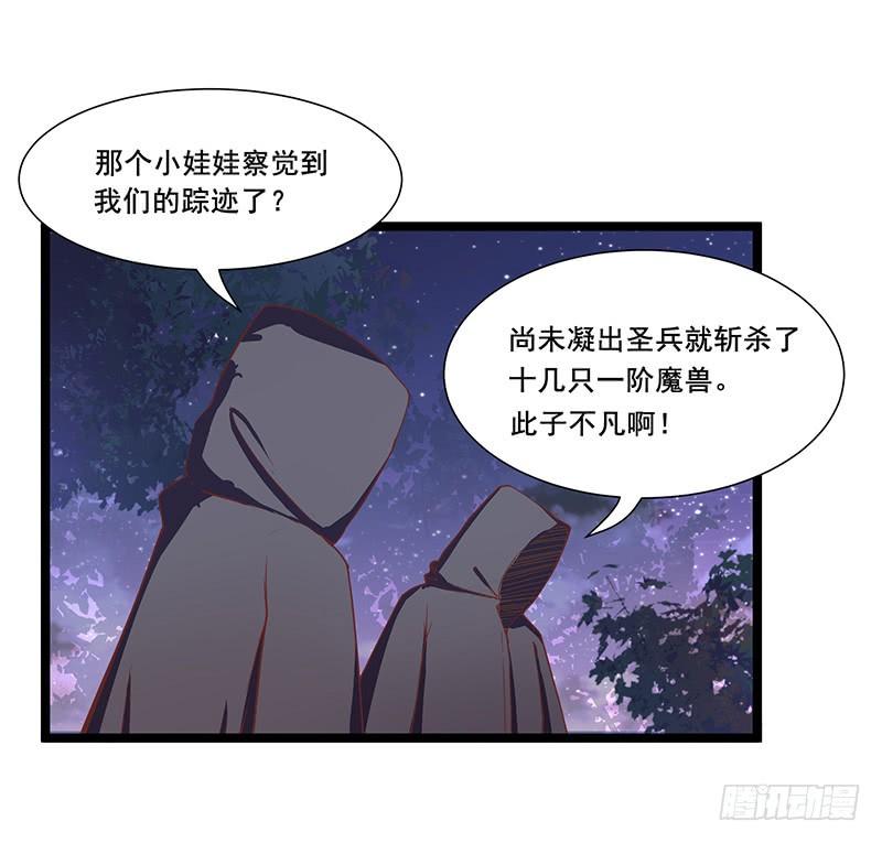 《混沌剑神（驯鹿版）》第14话 血战群狼 第32页