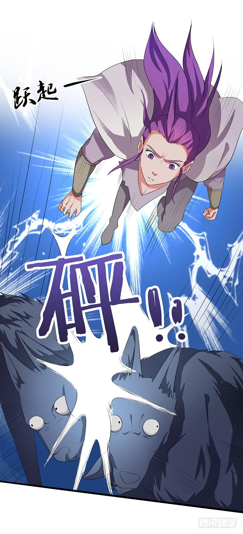 《混沌剑神（驯鹿版）》第14话 血战群狼 第4页