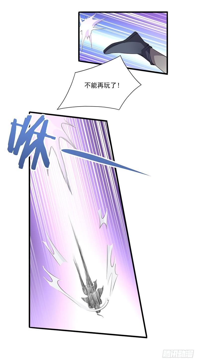 《混沌剑神（驯鹿版）》第14话 血战群狼 第18页
