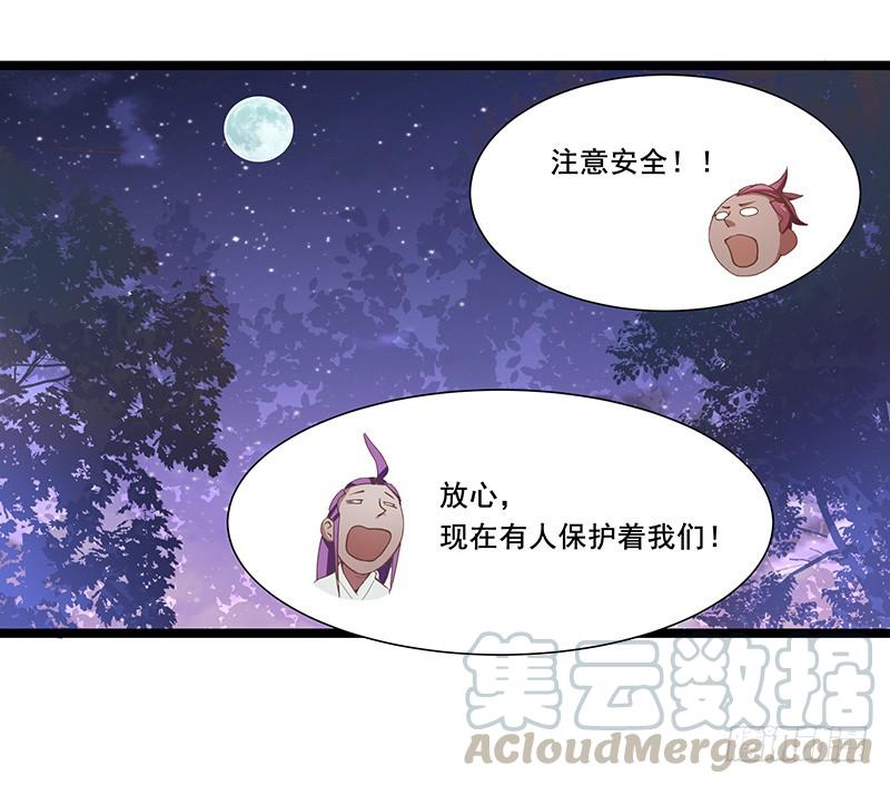 《混沌剑神（驯鹿版）》第14话 血战群狼 第31页