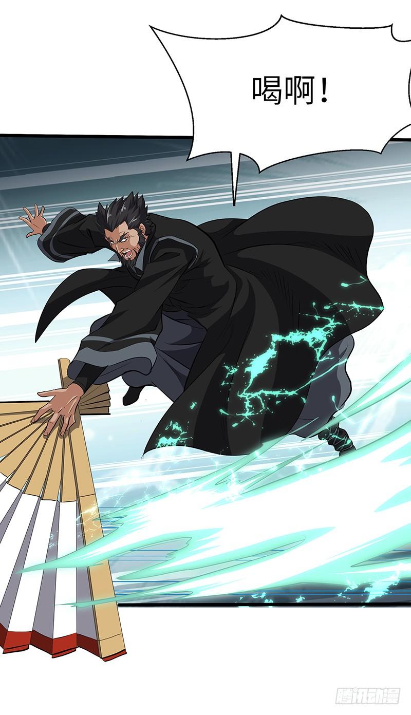 《混沌剑神（驯鹿版）》第144话 联合之力 第15页