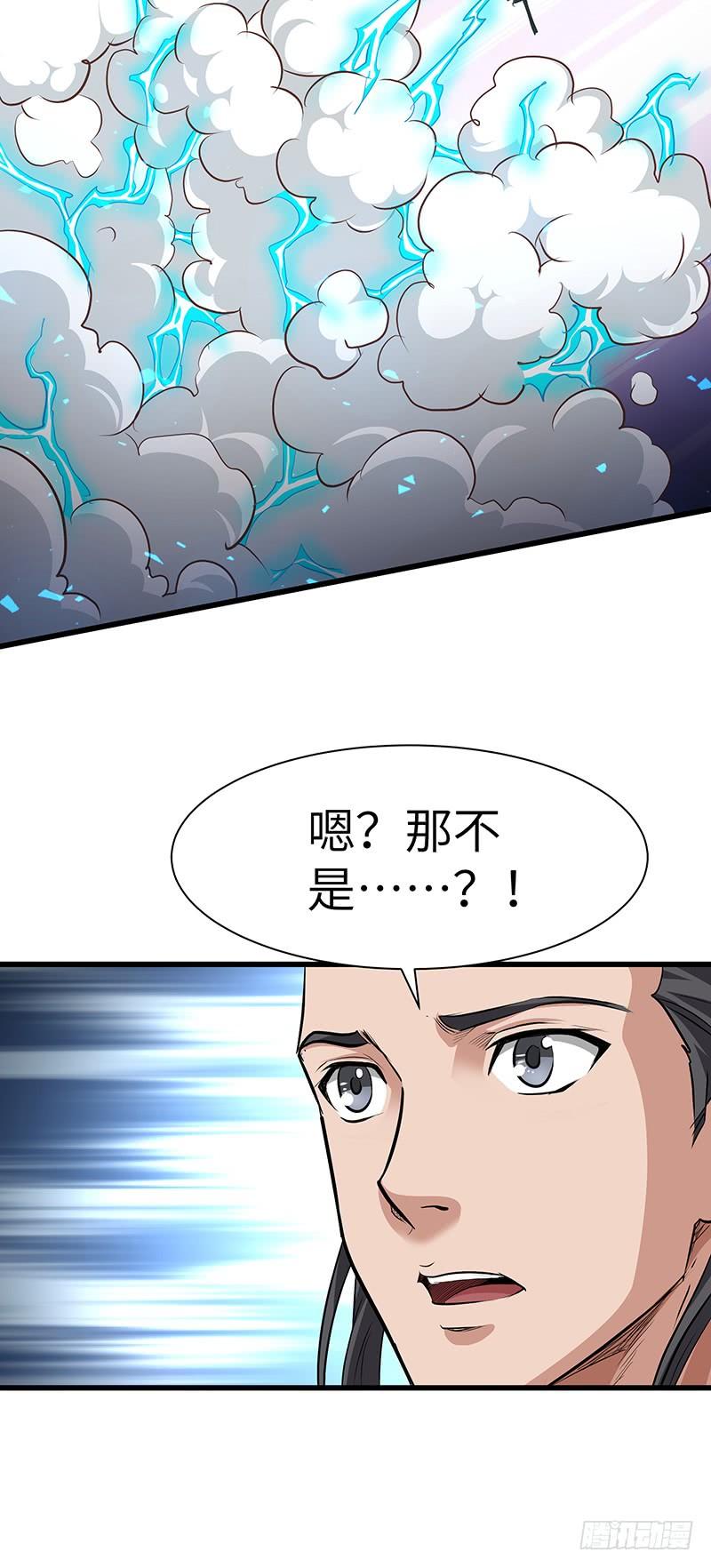 《混沌剑神（驯鹿版）》第144话 联合之力 第19页