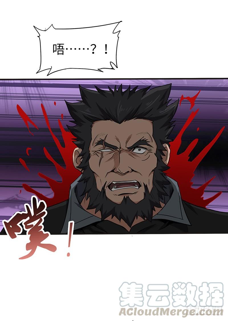 《混沌剑神（驯鹿版）》第145话 偷袭 第21页