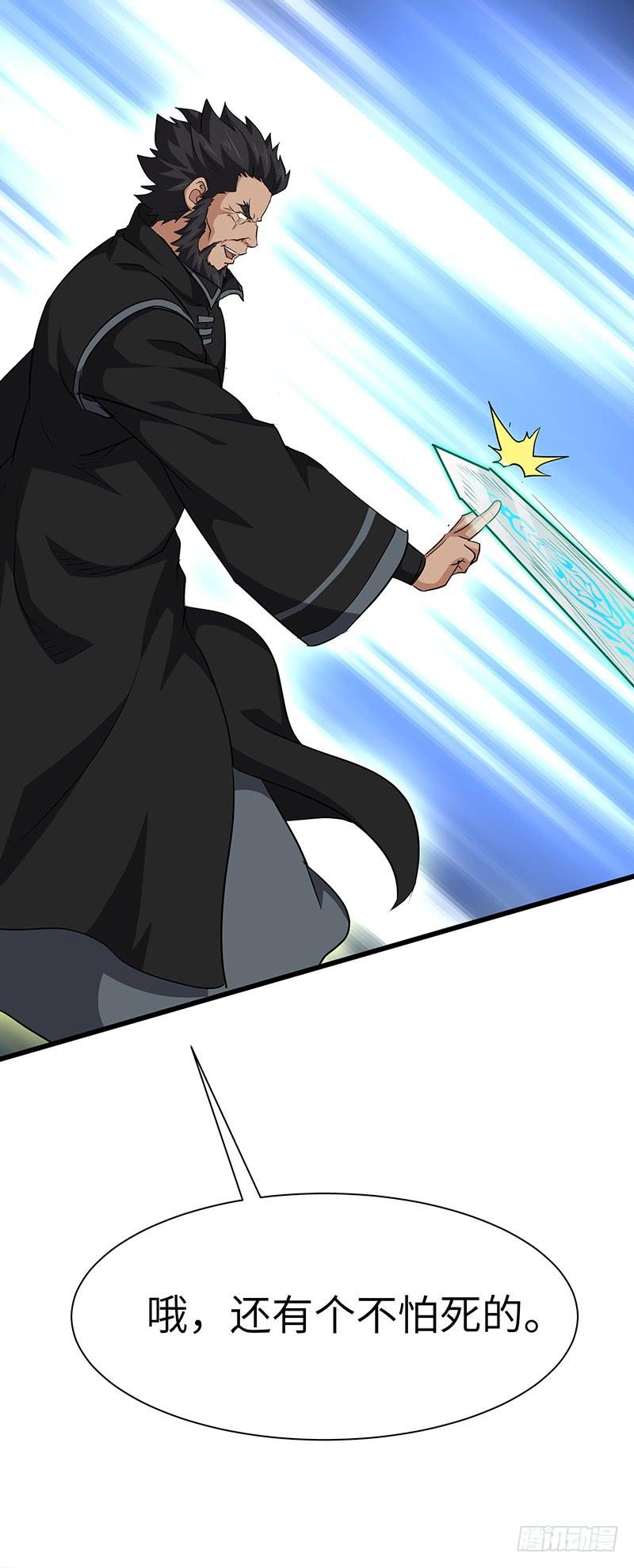 《混沌剑神（驯鹿版）》第146话 天空圣师 第25页
