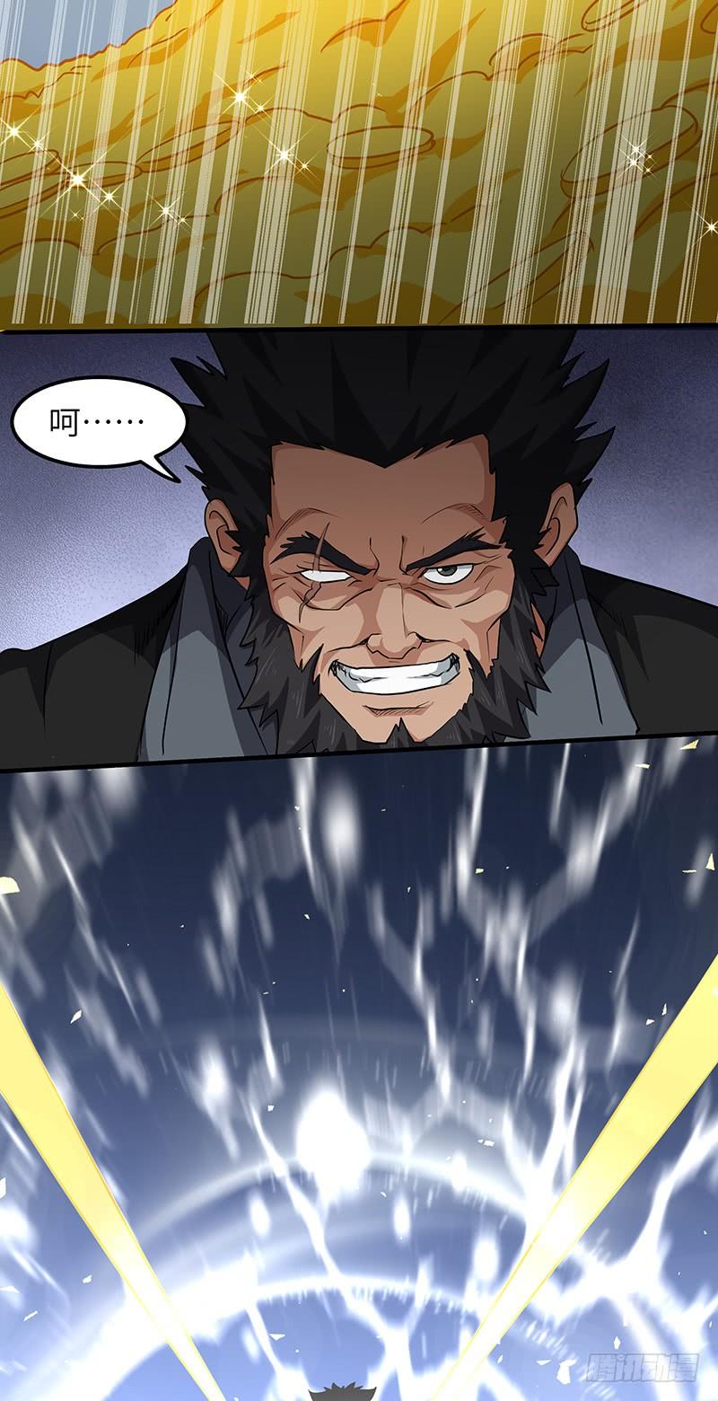 《混沌剑神（驯鹿版）》第146话 天空圣师 第13页