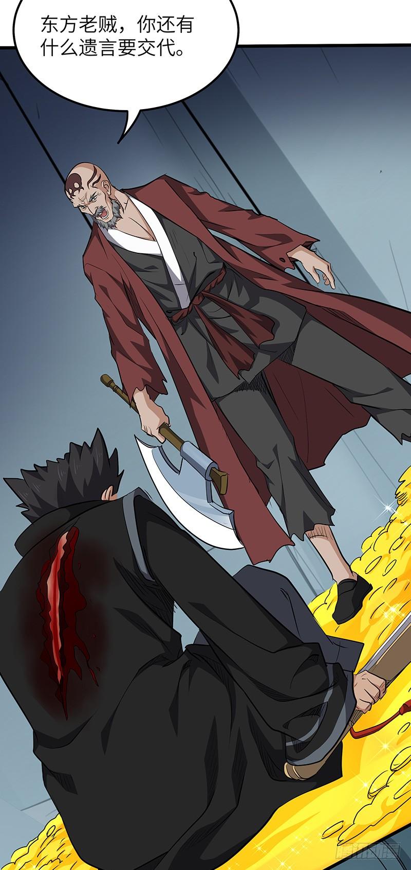 《混沌剑神（驯鹿版）》第146话 天空圣师 第3页