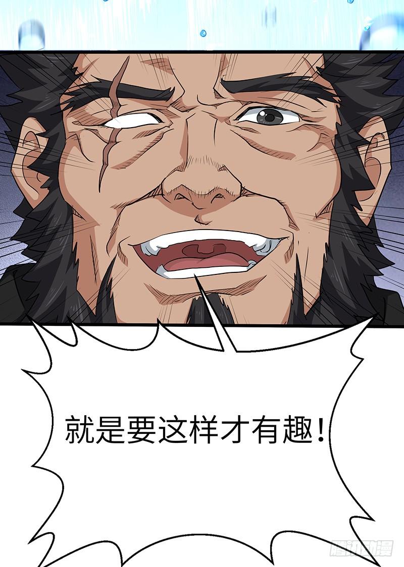 《混沌剑神（驯鹿版）》第146话 天空圣师 第29页