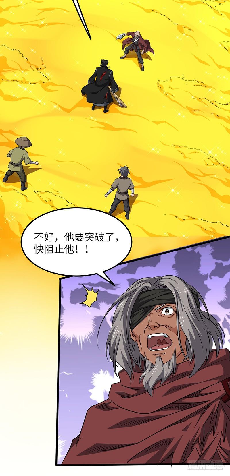 《混沌剑神（驯鹿版）》第146话 天空圣师 第10页