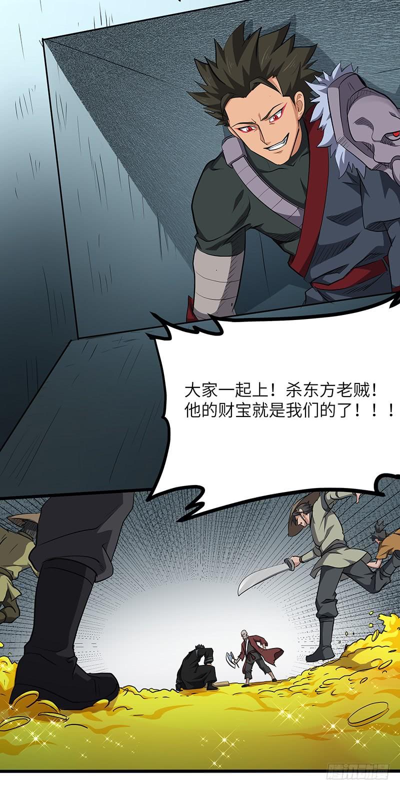 《混沌剑神（驯鹿版）》第146话 天空圣师 第5页