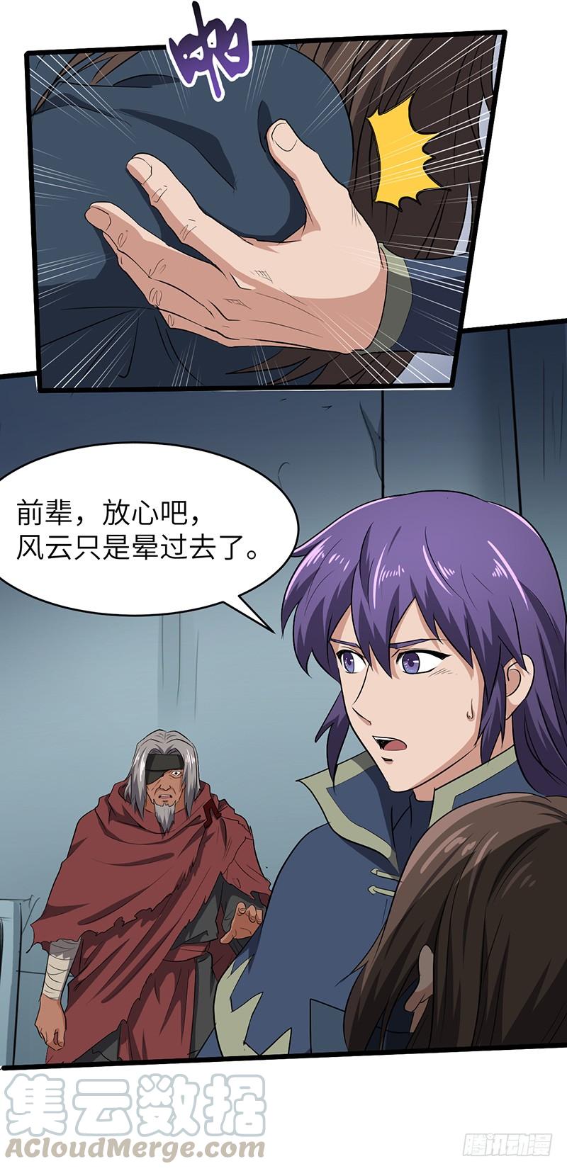 《混沌剑神（驯鹿版）》第147话 大开杀戒 第21页