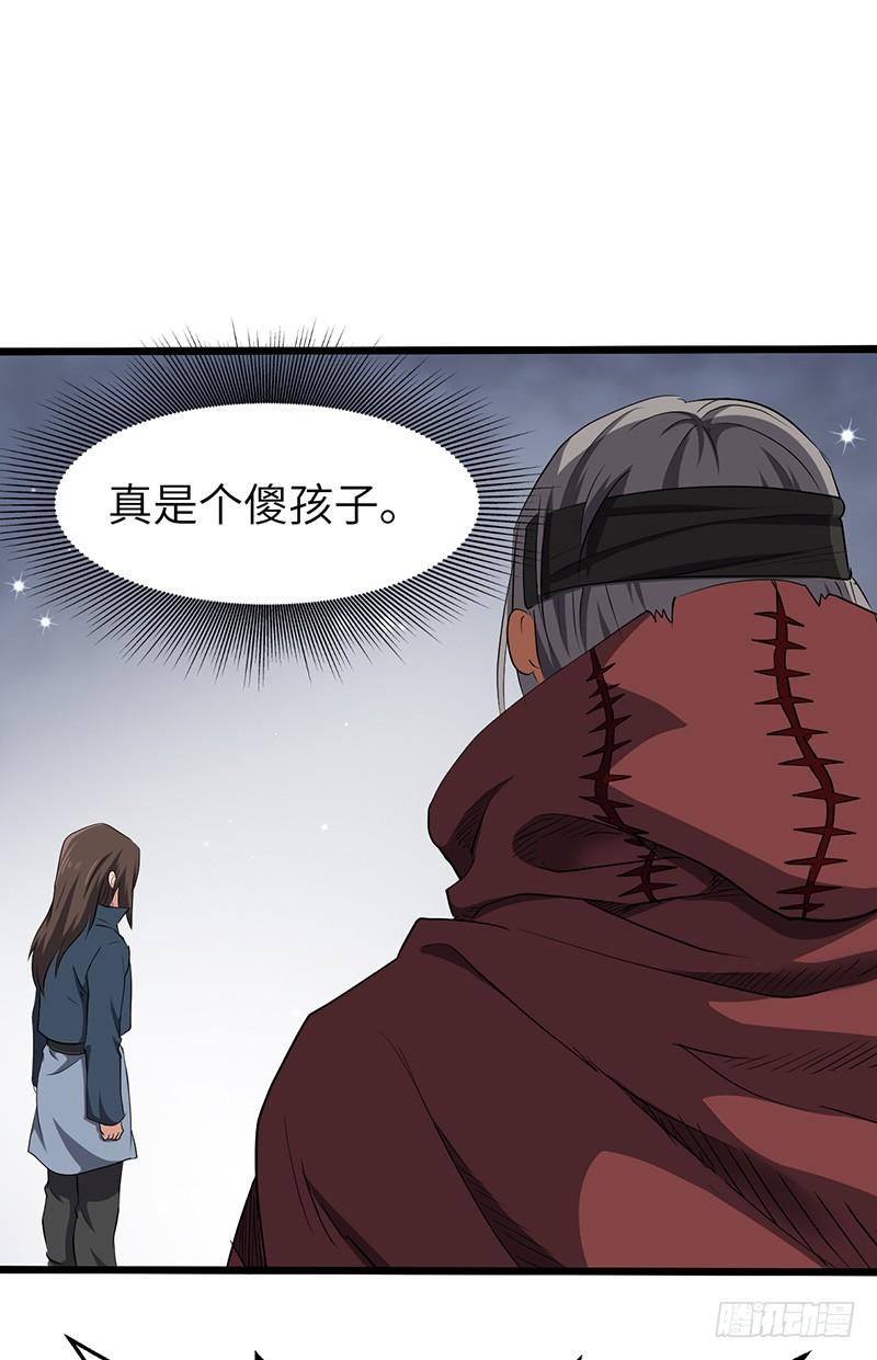 《混沌剑神（驯鹿版）》第147话 大开杀戒 第15页