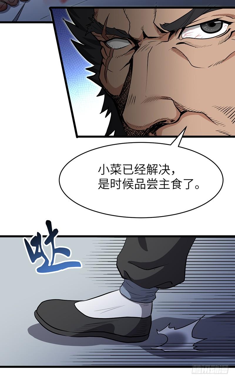 《混沌剑神（驯鹿版）》第147话 大开杀戒 第10页